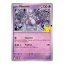 Pokémon - 30th Celebration Mew Figure Collection