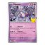 Pokémon - 30th Celebration Mewtwo Figure Collection